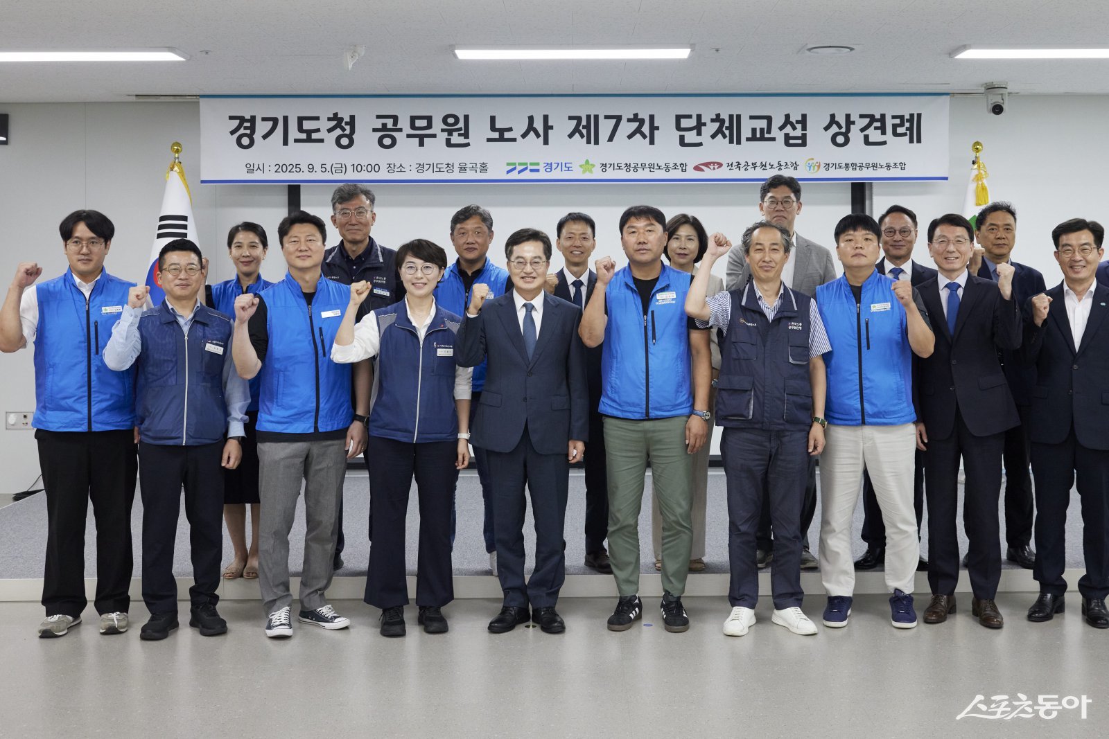 김동연 경기도지사는 지난 5일 도청 율곡홀에서 도청 3개 공무원 노조와 제7차 단체교섭 상견례를 갖고 본격적인 교섭 일정에 돌입했다(기념촬영 모습). 사진제공|경기도