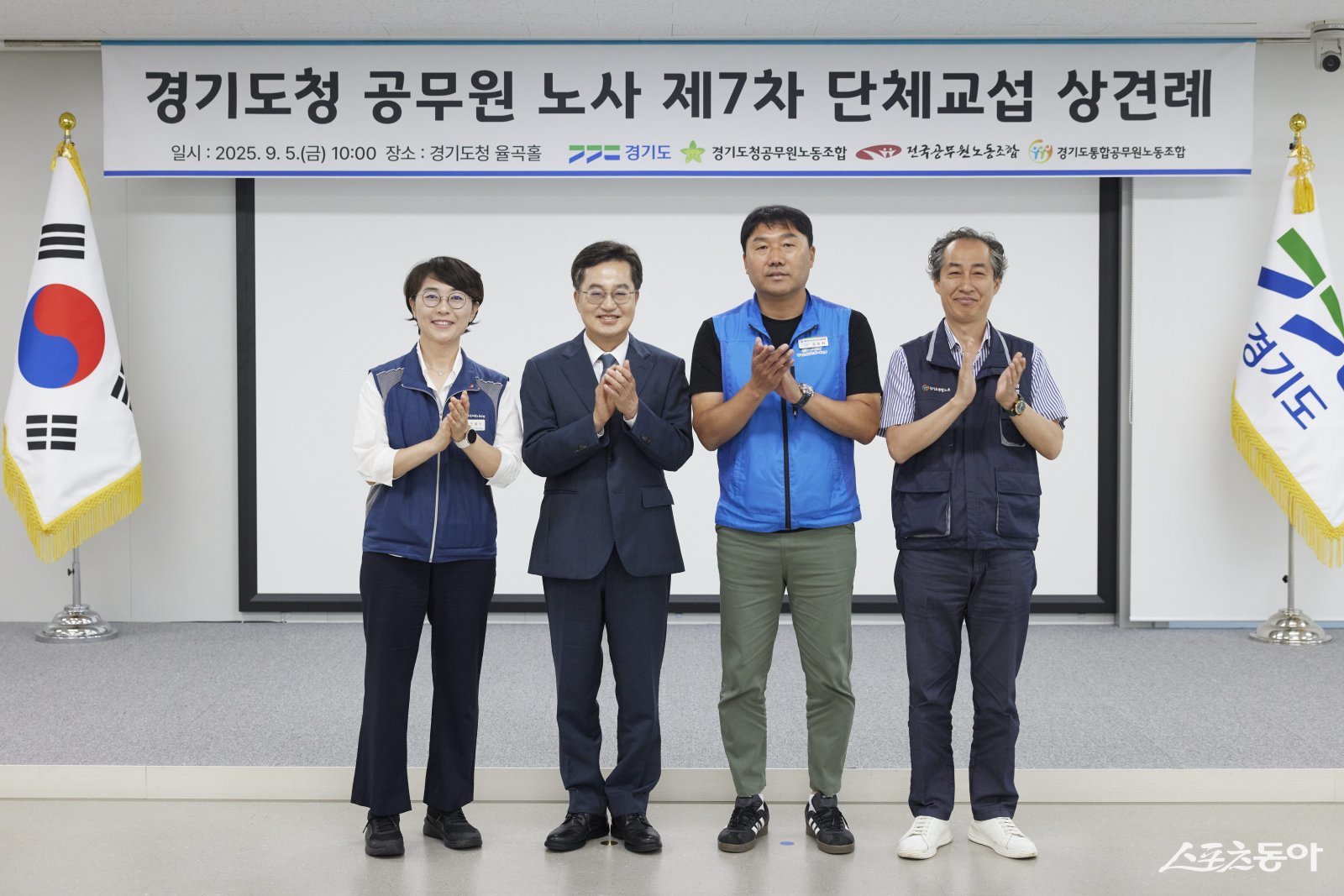 김동연 경기도지사는 지난 5일 도청 율곡홀에서 도청 3개 공무원 노조와 제7차 단체교섭 상견례를 갖고 본격적인 교섭 일정에 돌입했다(기념촬영 모습). 사진제공|경기도