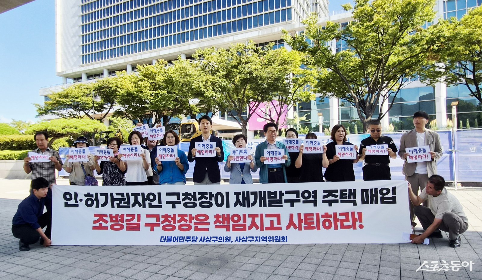 지난 5일 오전 9시 더불어민주당 서태경 사상구 지역위원장을 비롯한 지역위원회와 사상구의원 등은 사상구청 앞에서 기자회견을 하고 있다.