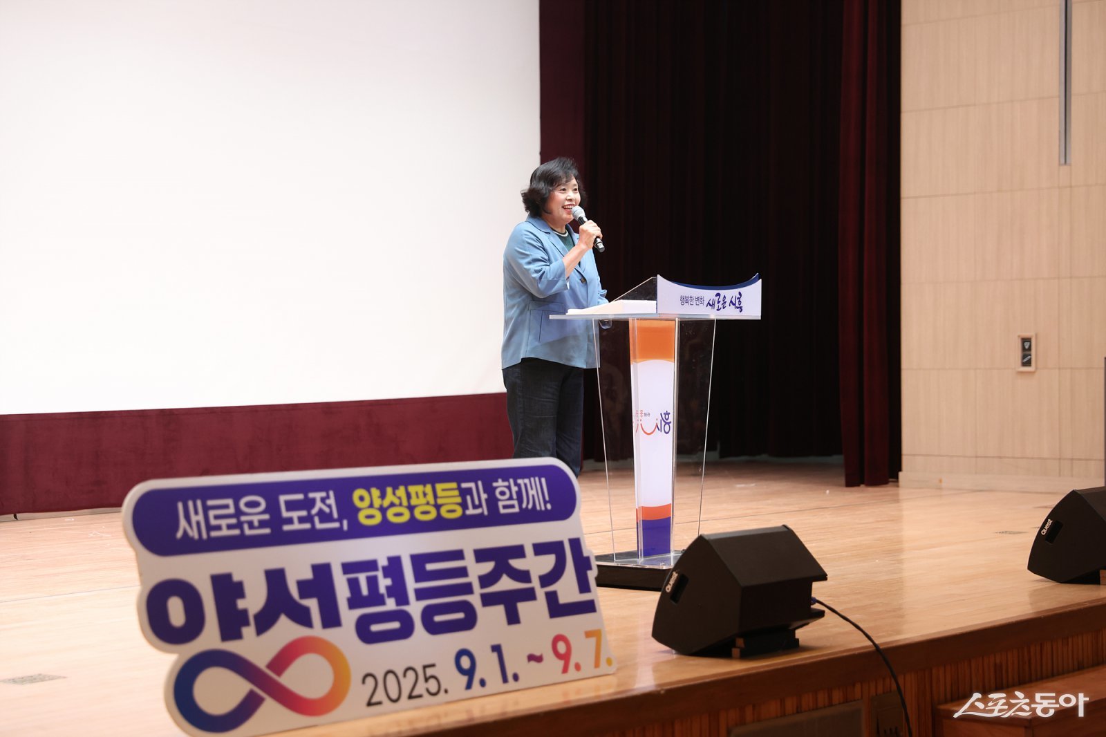 경기 시흥시의회(의장 오인열)는 지난 9월 6일 시흥시청 늠내홀에서 열린 ‘2025년 양성평등주간 기념행사’에 참석했다. 사진제공|시흥시의회
