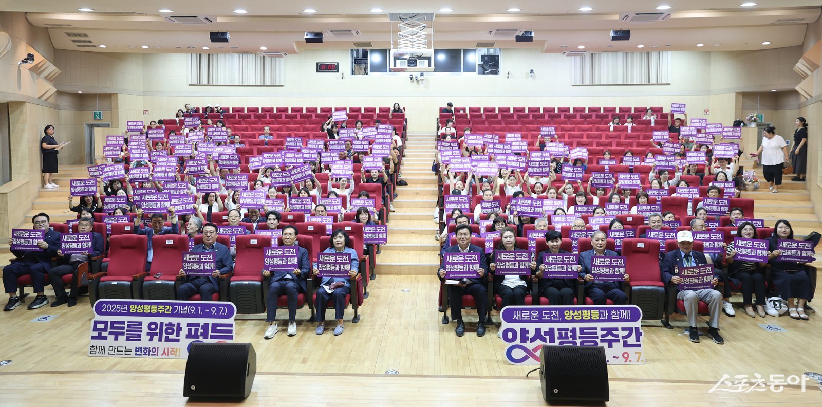 경기 시흥시의회(의장 오인열)는 지난 9월 6일 시흥시청 늠내홀에서 열린 ‘2025년 양성평등주간 기념행사’에 참석했다. 사진제공|시흥시의회