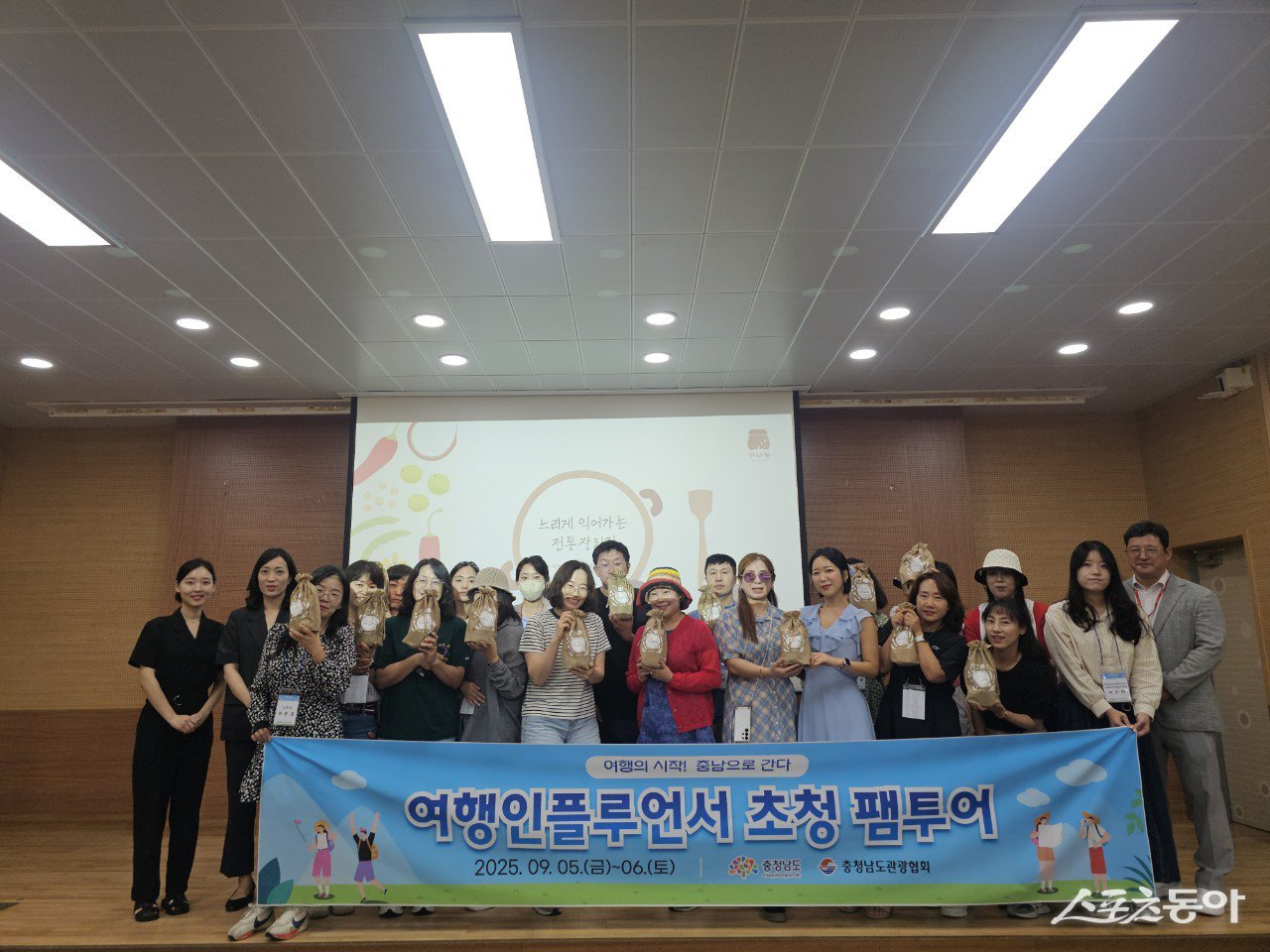 충남도는 지난 5일 ‘2025∼2026 충남 방문의 해’를 기념해 청양·서천 일원에서 도내 관광자원 홍보를 위한 여행 콘텐츠 제작자 초청 팸투어를 개최했다. 사진제공|충남도