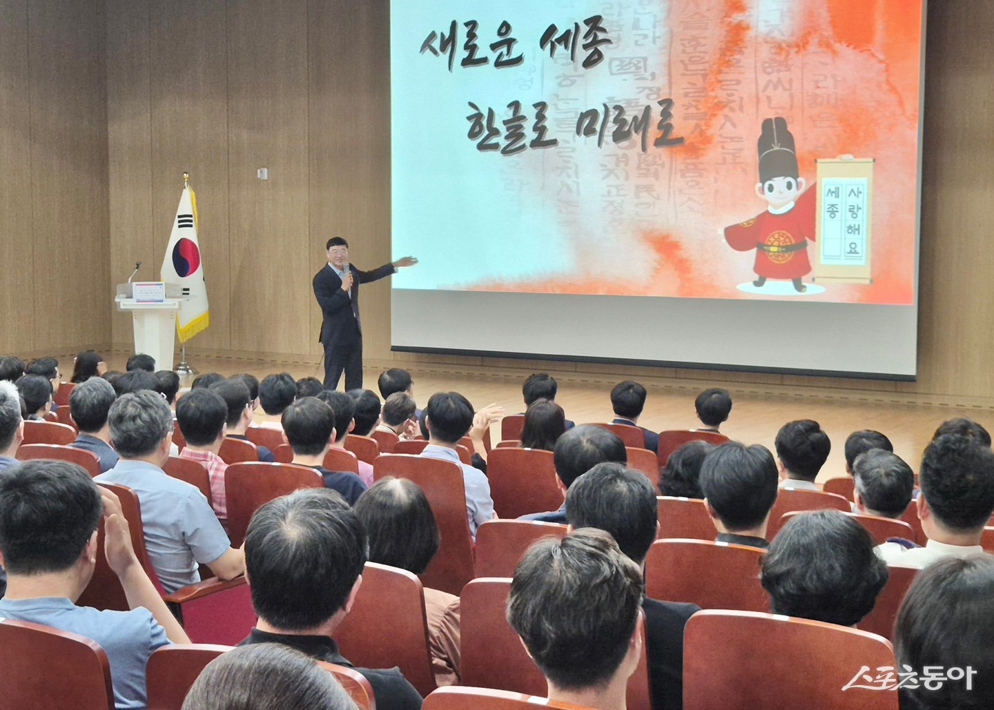 김 부시장은 이날 조치원읍 복합커뮤니티센터에서 열린 9월 직원 소통의 날 행사에서 AI 기반 통계 수집 사례를 소개하며 행정 혁신 필요성을 역설했다. 사진제공｜세종시