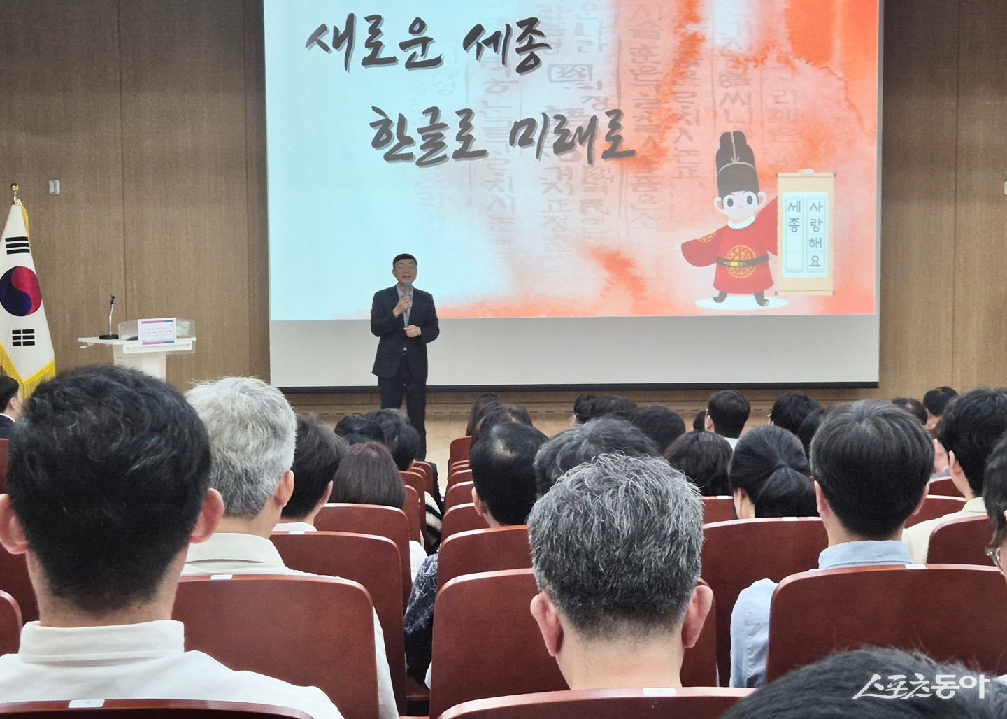 김 부시장은 이날 조치원읍 복합커뮤니티센터에서 열린 9월 직원 소통의 날 행사에서 AI 기반 통계 수집 사례를 소개하며 행정 혁신 필요성을 역설했다. 사진제공｜세종시