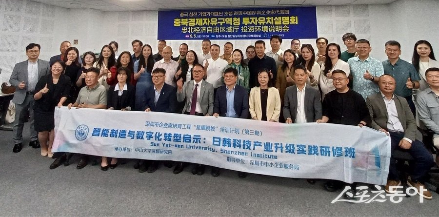 충북경제자유구역청(청장 최복수)은 지난 5일 청주·오송 첨단임상시험센터(CONActc) 국제회의실에서 ‘중국 심천(深圳) 기업인단 초청 투자유치설명회’를 개최했다. 사진제공|충북경제자유구역청