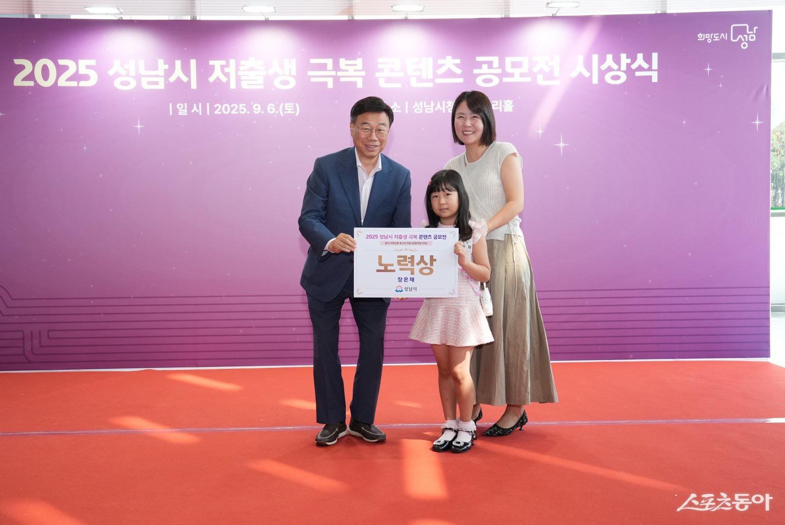 신상진 성남시장(윈쪽)은 6일 성남시청 누리홀에서 노력상을 수상하고 있다. 사진제공ㅣ성남시