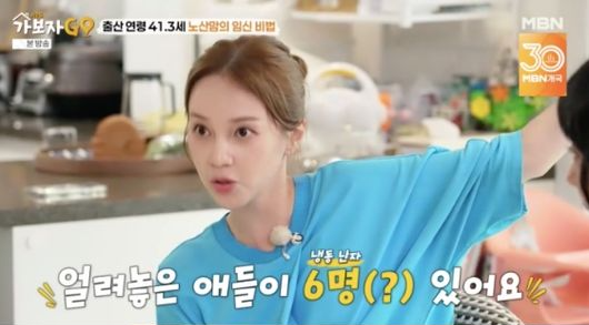 아유미. 사진제공 |  MBN