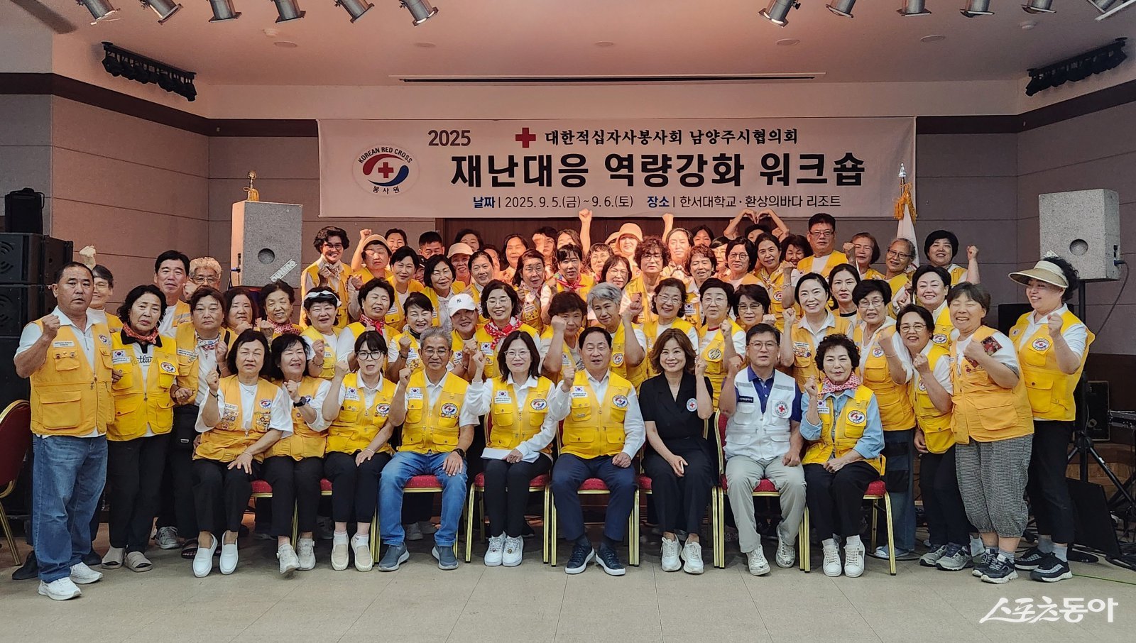 충청남도 태안군과 보령시에서 대한적십자봉사회 남양주시협의회 소속 단위봉사회 회원 86명이 참여 교육 모습. 사진제공ㅣ남양주시