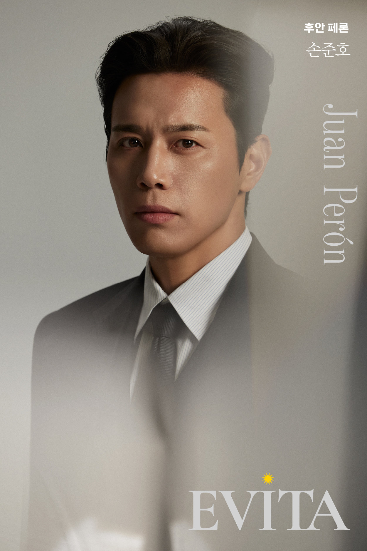 후안 페론 대통령 역의 손준호