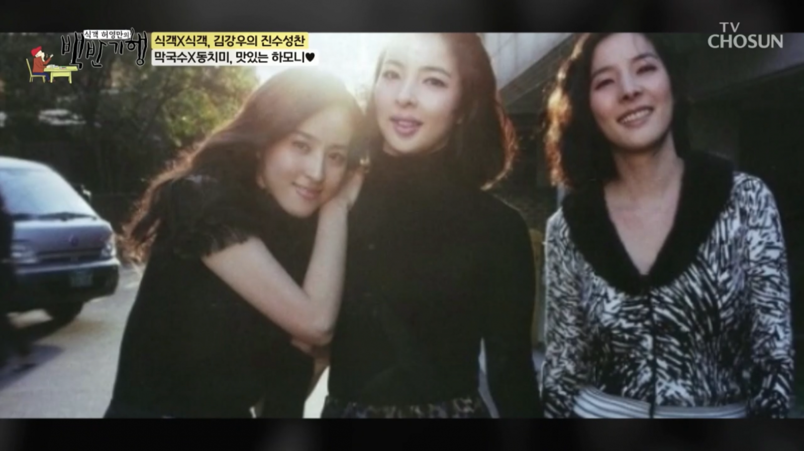 사진제공ㅣTV조선