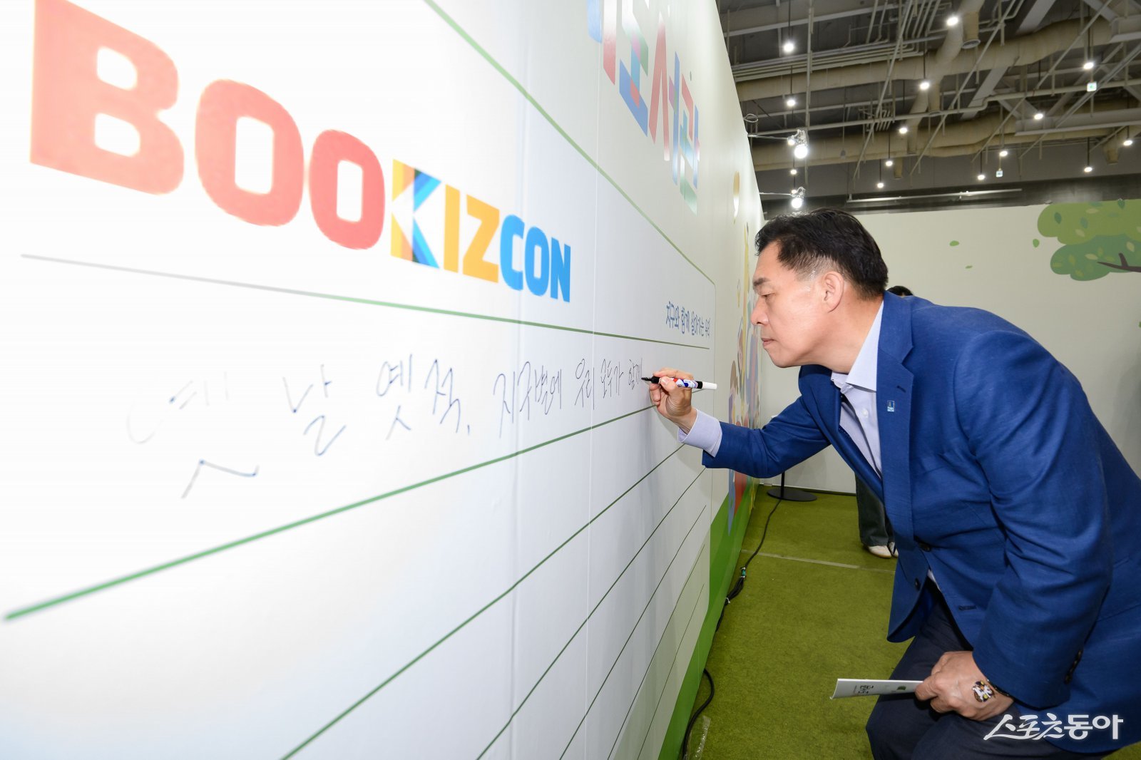 이재준 시장이 어린이들과 함께 만드는 동화 ‘지구와 공존하는 우리’의 첫 문장을 적고 있다. 사진제공|수원시