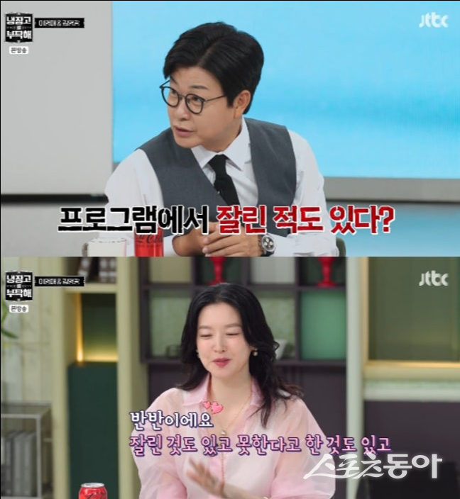 사진제공 | JTBC
