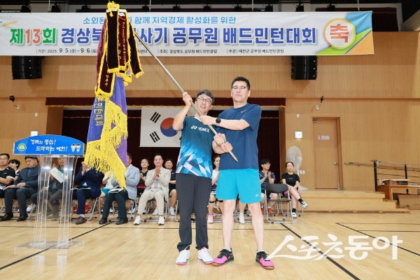 제13회 경상북도지사기 공무원 배드민턴대회 시상식이 진행되고 있다. 사진제공 ㅣ 예천군
