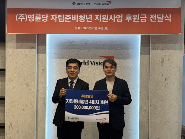 사진제공ㅣ㈜명륜당·명륜진사갈비