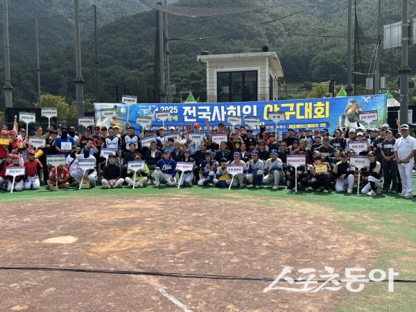 2025 청도신화랑배 전국 사회인 야구대회 참가자들이 기념 촬영하고 있다. 사진제공 ㅣ 청도군
