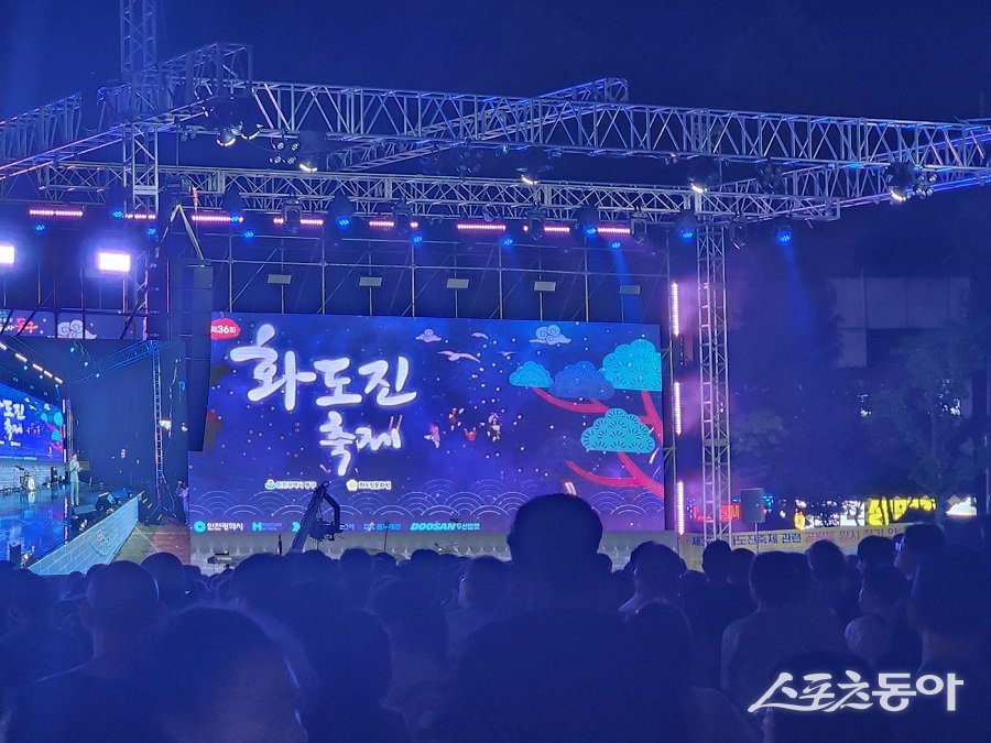 인천 동구, 동인천역 북광장 일원에서 ‘제36회 화도진축제’를 성황리에 마무리했다. 사진제공｜박미정 기자