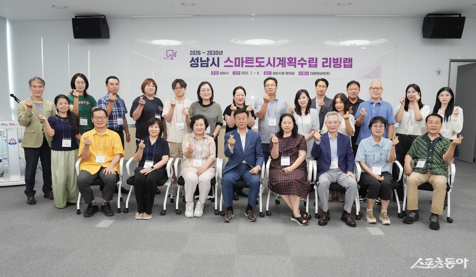 성남시는 지난 6일 성남시청 모란관에서 ‘성남시 스마트도시계획 수립 리빙랩’ 4차 보고회를 하고 있다(윈쪽 네번째. 신상진 시장)사진제공ㅣ성남시