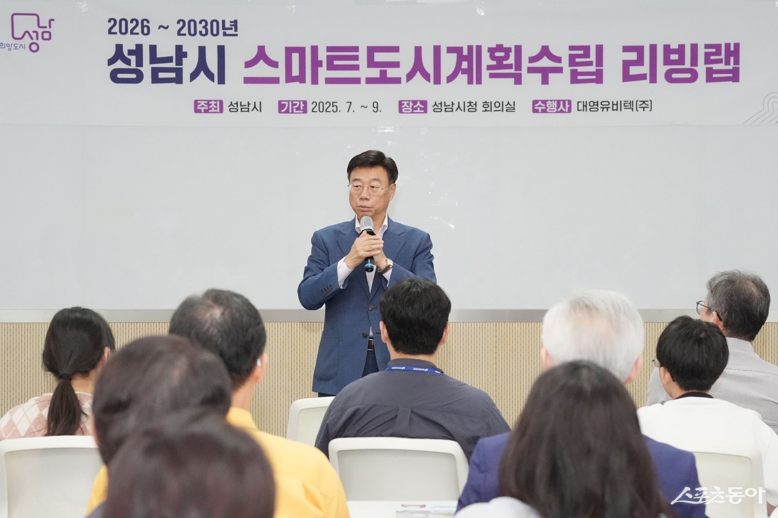 신상진 시장이 지난 6일 성남시청 모란관에서 ‘성남시 스마트도시계획 수립 리빙랩’ 행사에서 인사말을 하고 있다. 사진제공ㅣ성남시