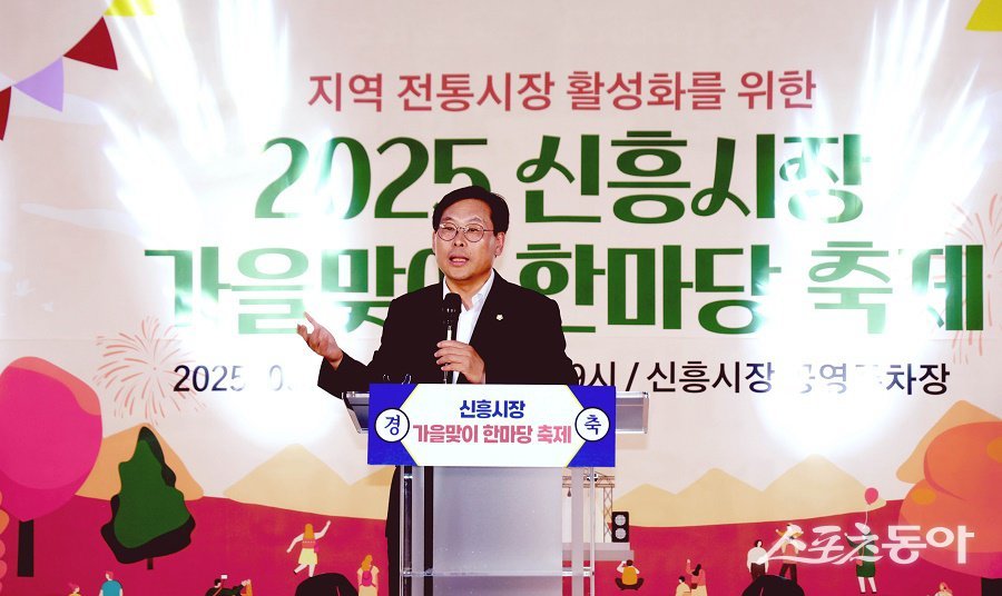 인천 중구의회, ‘2025년 신흥시장 가을맞이 한마당 축제’에 참석했다. 사진제공|인천 중구의회