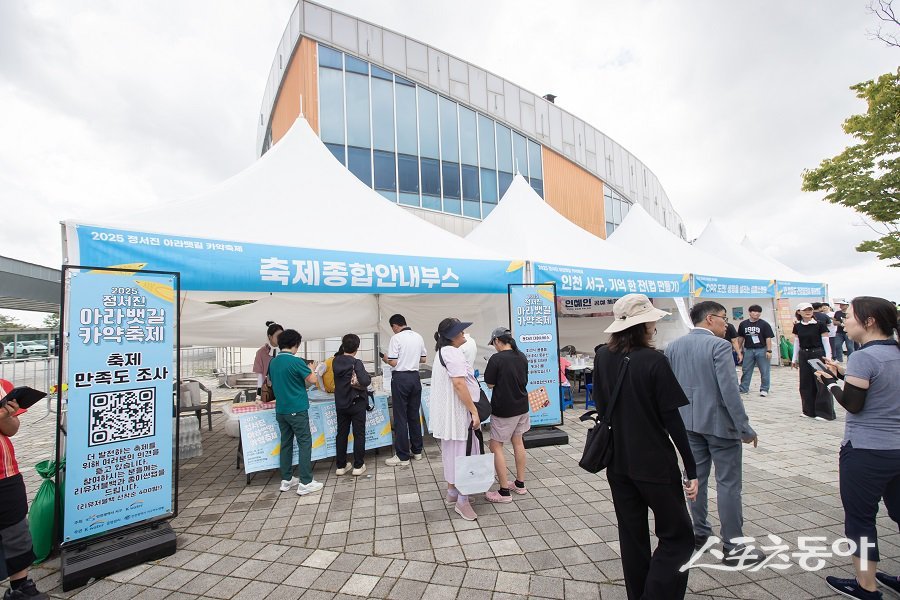 인천 서구, 2025 정서진 아라뱃길 카약축제가 성황리에 마무리됐다. 사진제공|인천 서구청