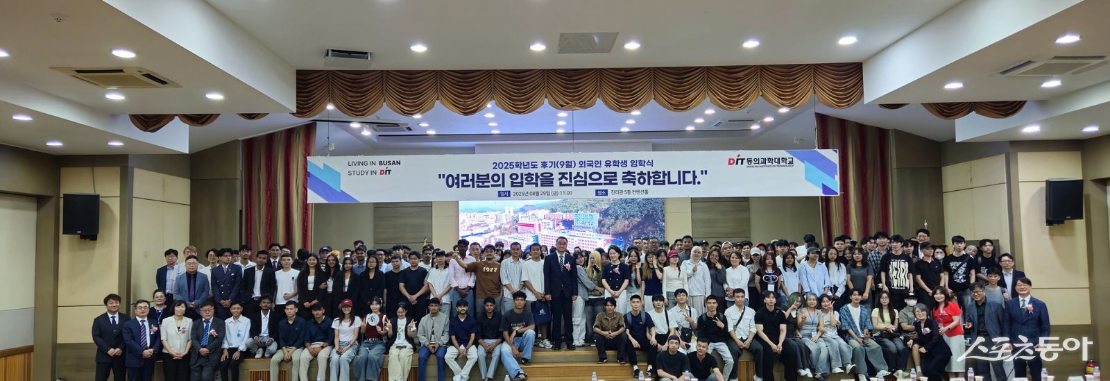 동의과학대학교, 올해 후기 외국인 유학생 입학식 개최. (사진제공=동의과학대)