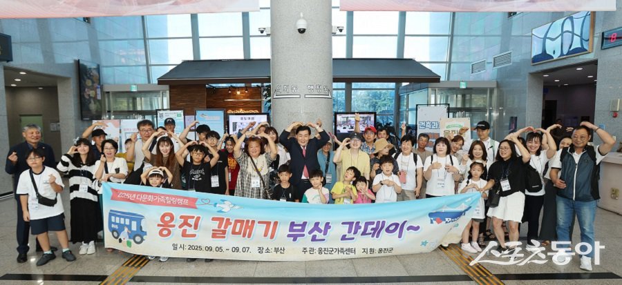 옹진군, 2025년 다문화가족 문화체험 행사를 추진했다. 사진제공|옹진군청