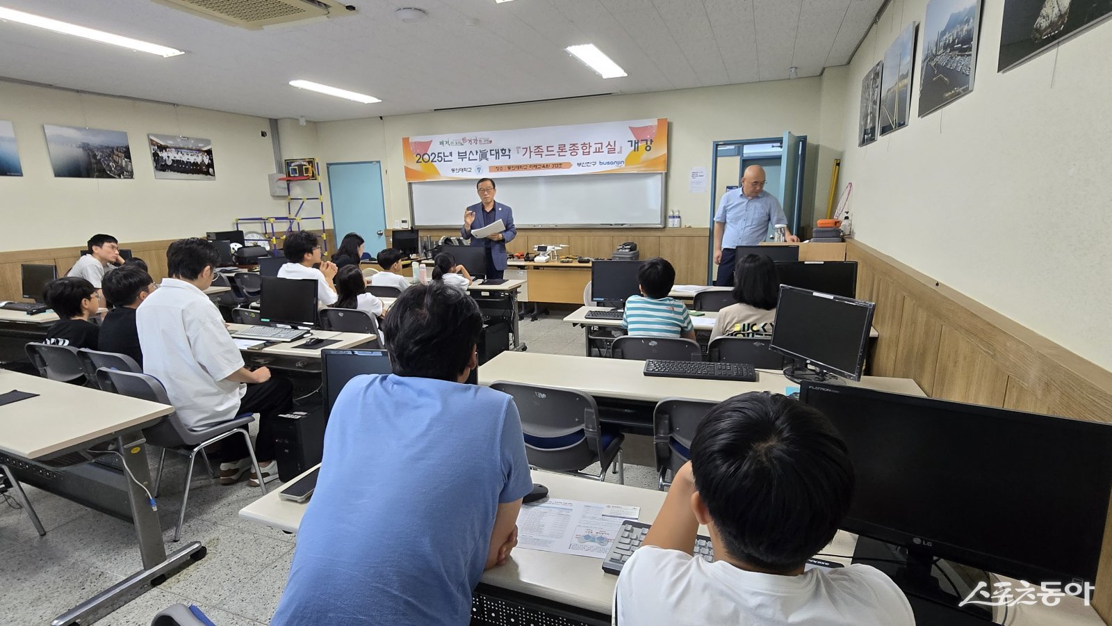 부산眞대학 특강 ‘가족과 함께하는 드론종합교실’ 개강. (사진제공=부산진구)