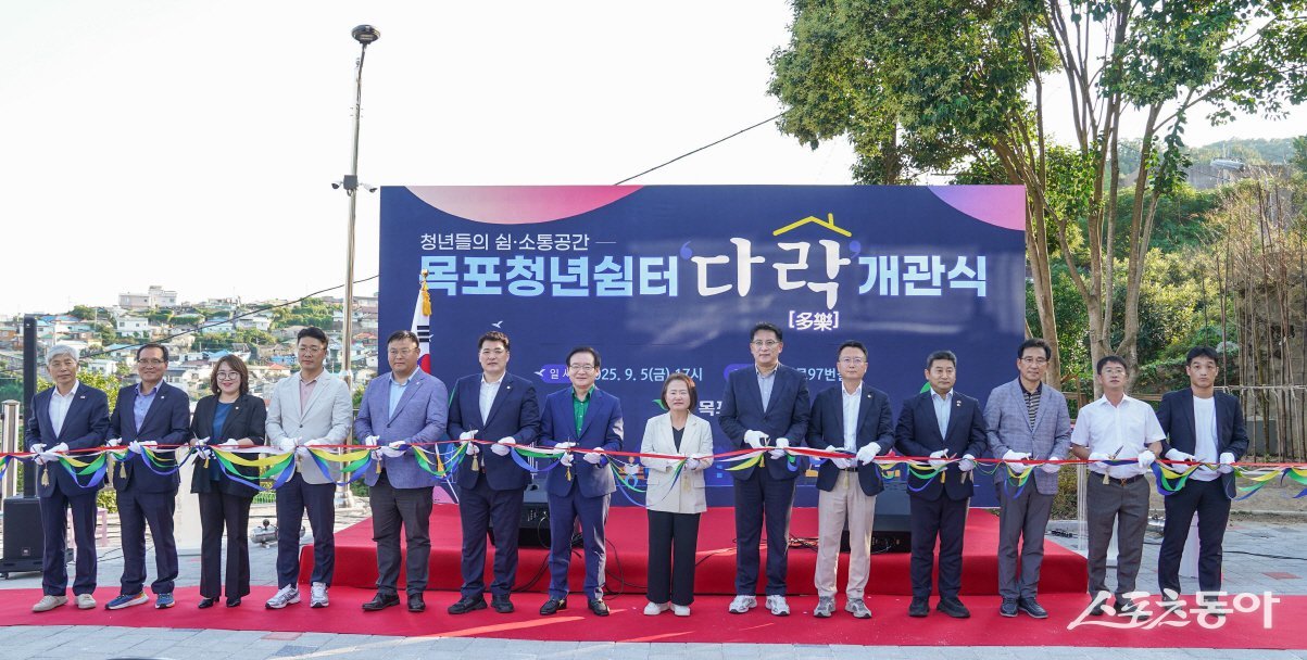 지난 5일 목포 청년쉼터 ‘다락(多樂)’ 개관식. 사진제공=목포시