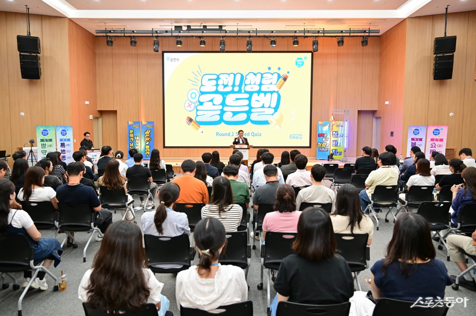 백영현 시장은 지난 5일 전 직원을 대상으로 반부패·청렴 역량 강화와 조직 내 청렴문화 확산을 위한 ‘2025년 포천시 청렴 골든벨‘을 진행하고 있다. 사진제공ㅣ포천시