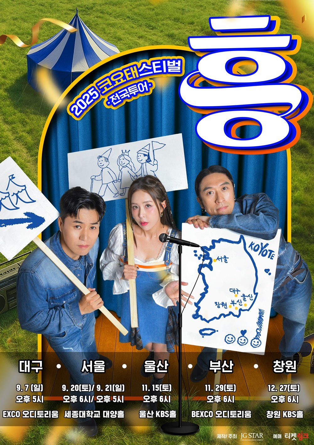 사진제공ㅣ제이지스타