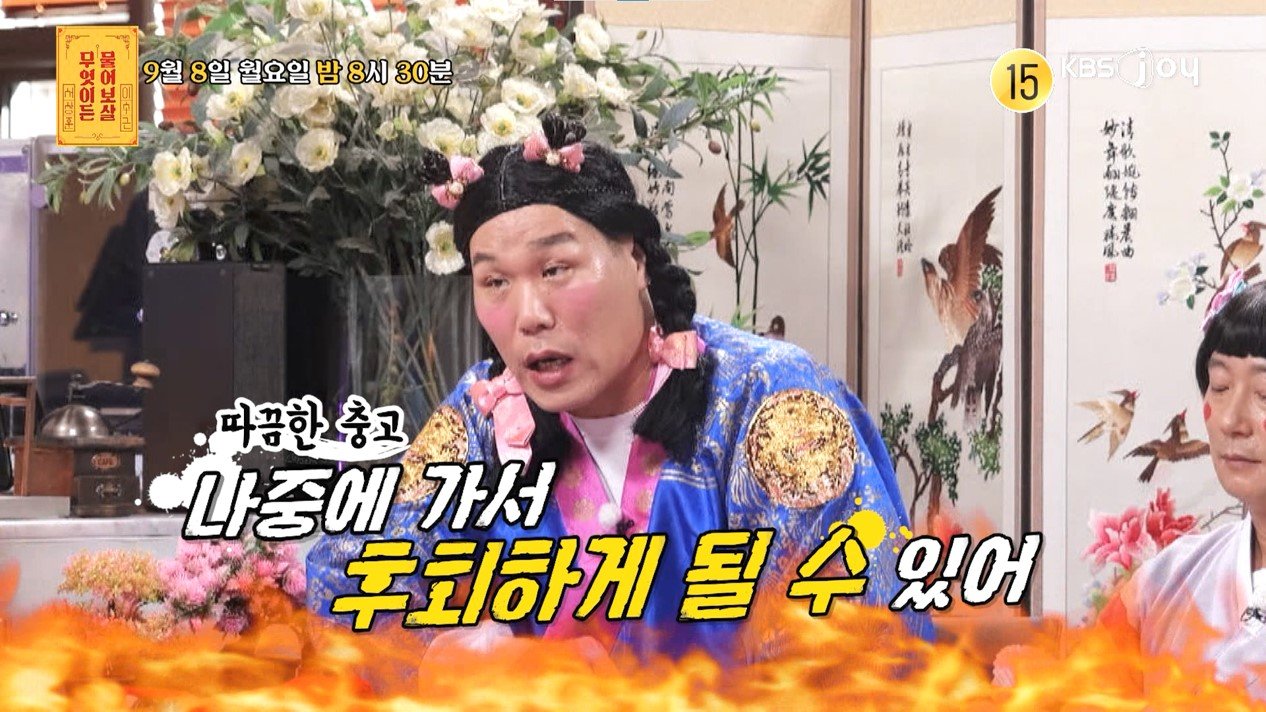 사진제공ㅣKBS Joy