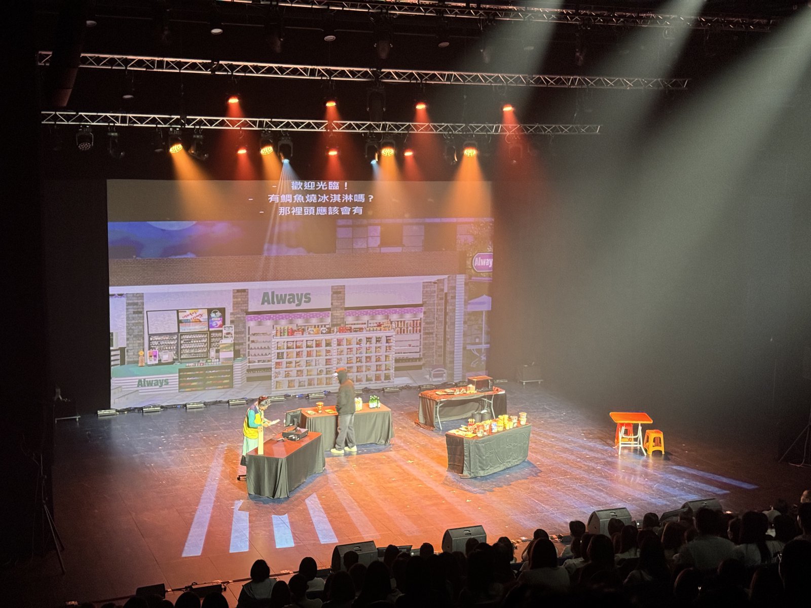 뮤직드라마 ‘불편한 편의점’