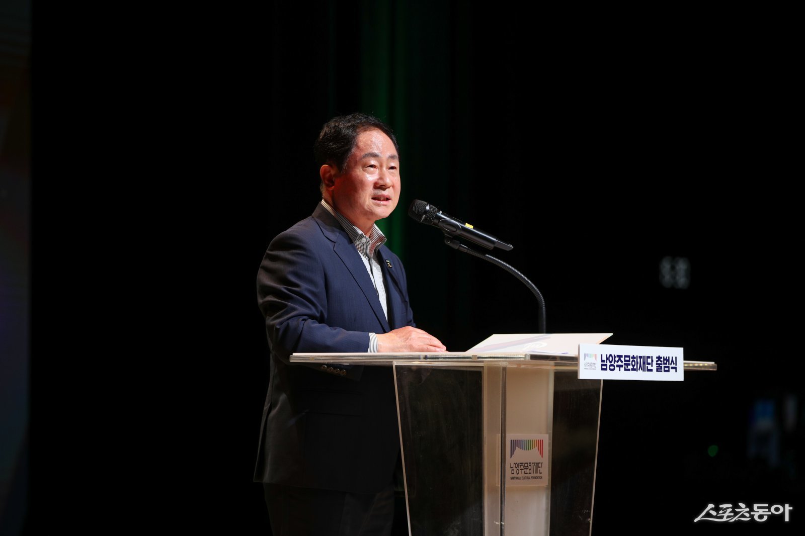 주광덕 시장은 8일 다산아트홀에서 ‘남양주문화재단 출범식’을 열고 시민과 함께하는 문화도시 도약을 선언하고 있다. 사진제공ㅣ남양주시