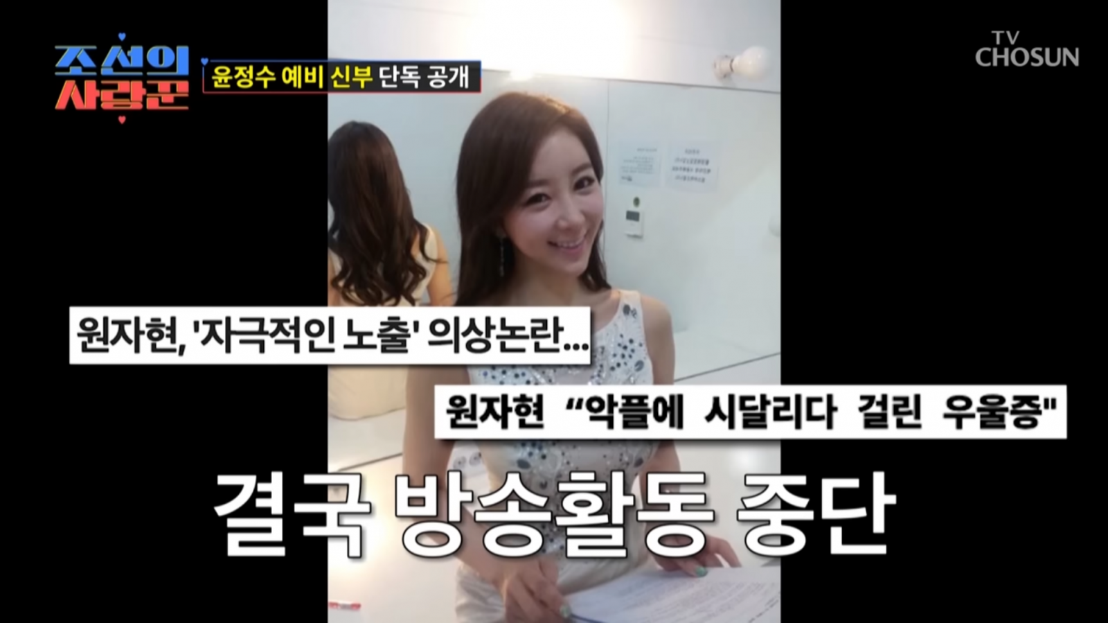 사진제공ㅣTV조선