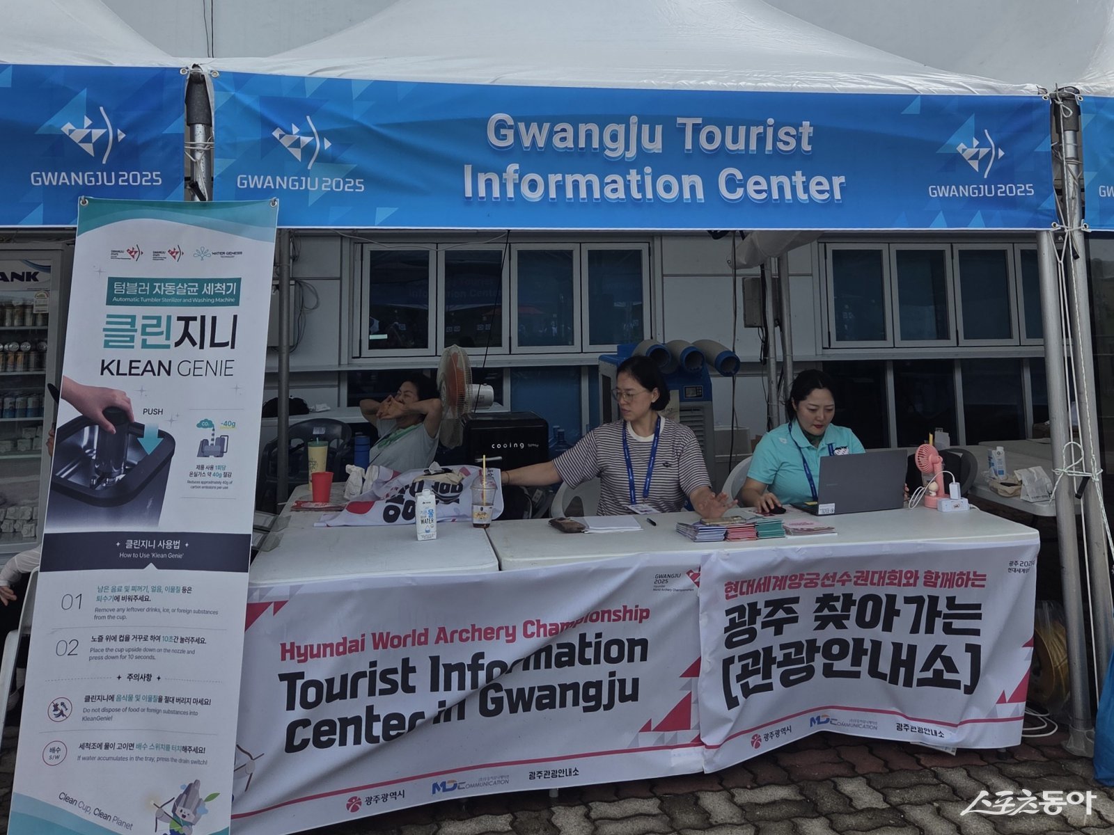 찾아가는안내소_국제양궁장. 사진제공=광주광역시