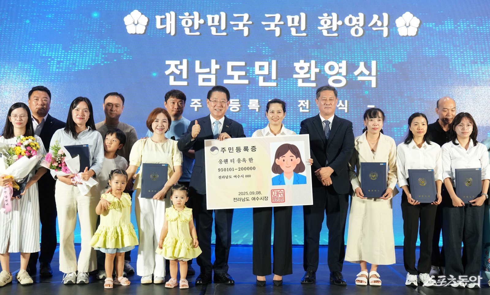 김영록 전라남도지사가 지난 8일 여수 상공회의소에서 열린 ‘전남 동부 이민외국인 종합지원센터 개소식’에 참석해 국적취득자 대표에게 주민등록증을 전달한 뒤 기념촬영을 하고 있다. 사진제공=전남도