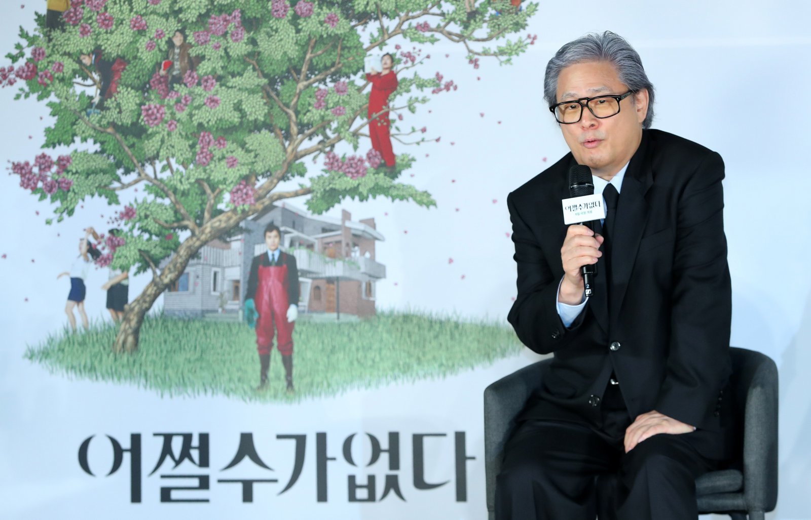 [서울=뉴시스] 김혜진 기자 = 박찬욱 감독이 19일 오전 서울 용산구 CGV아이파크몰점에서 열린 영화 ‘어쩔수가없다‘ 제작보고회에서 인사말을 하고 있다.   ‘어쩔수가없다’는 모든 것이 만족스러웠던 회사원 만수가 갑작스러운 해고 이후 가족과 집을 지키기 위해 재취업 전쟁에 뛰어드는 이야기를 그린다. 9월 개봉 예정. 2025.08.19. jini@newsis.com