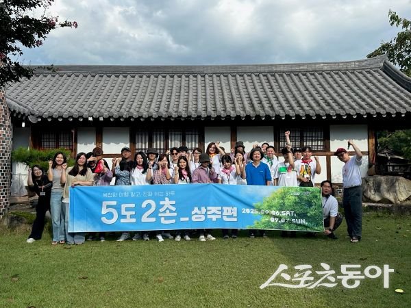 2025 경북 청년주도 연합체 행사 ‘5도 2촌 상주편’을 개최한 후 단체 기념촬영을 하고 있는 모습. 사진제공ㅣ상주시