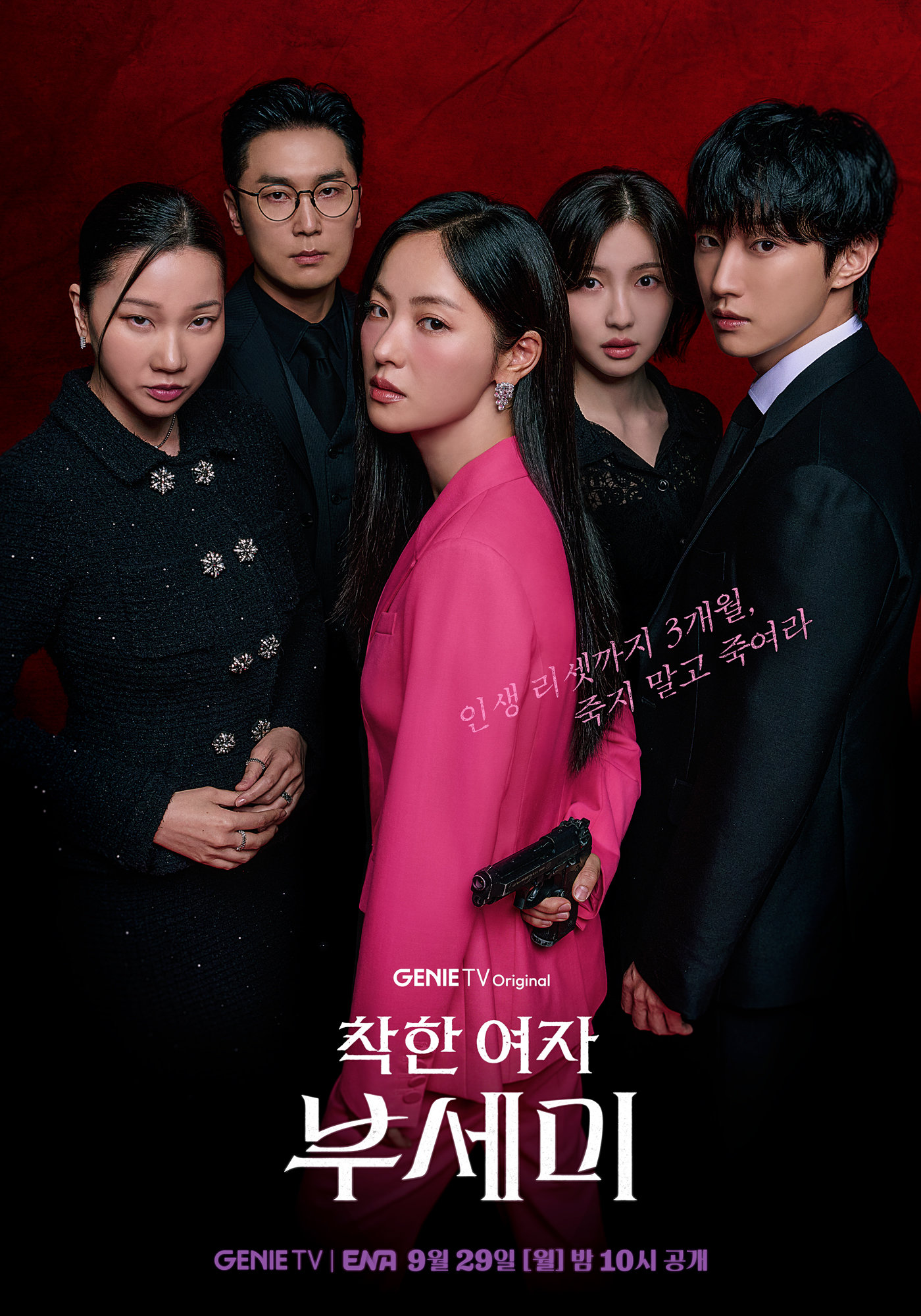 사진 제공 : KT스튜디오지니