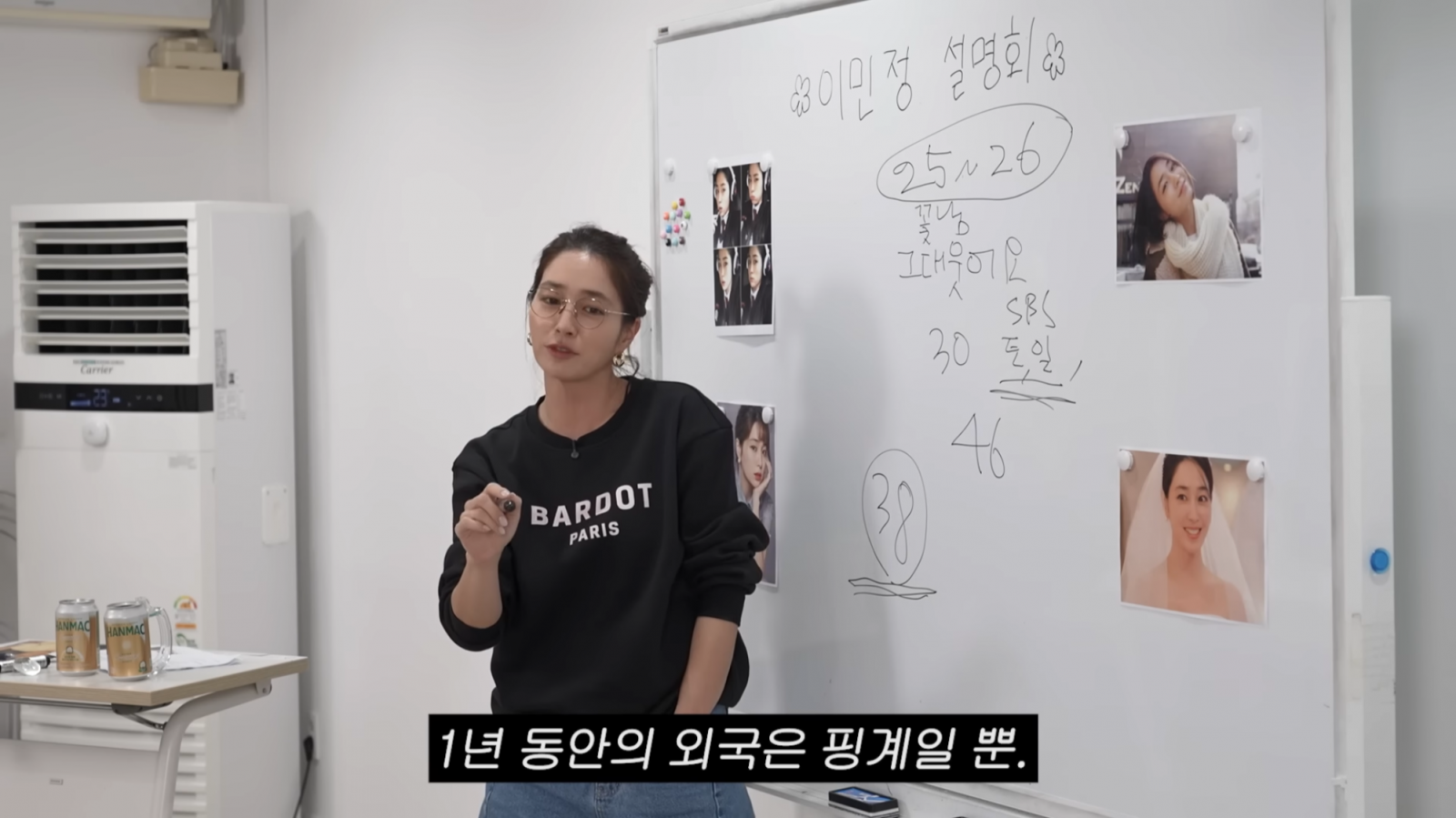 유튜브 채널 ‘이민정 MJ’ 캡처