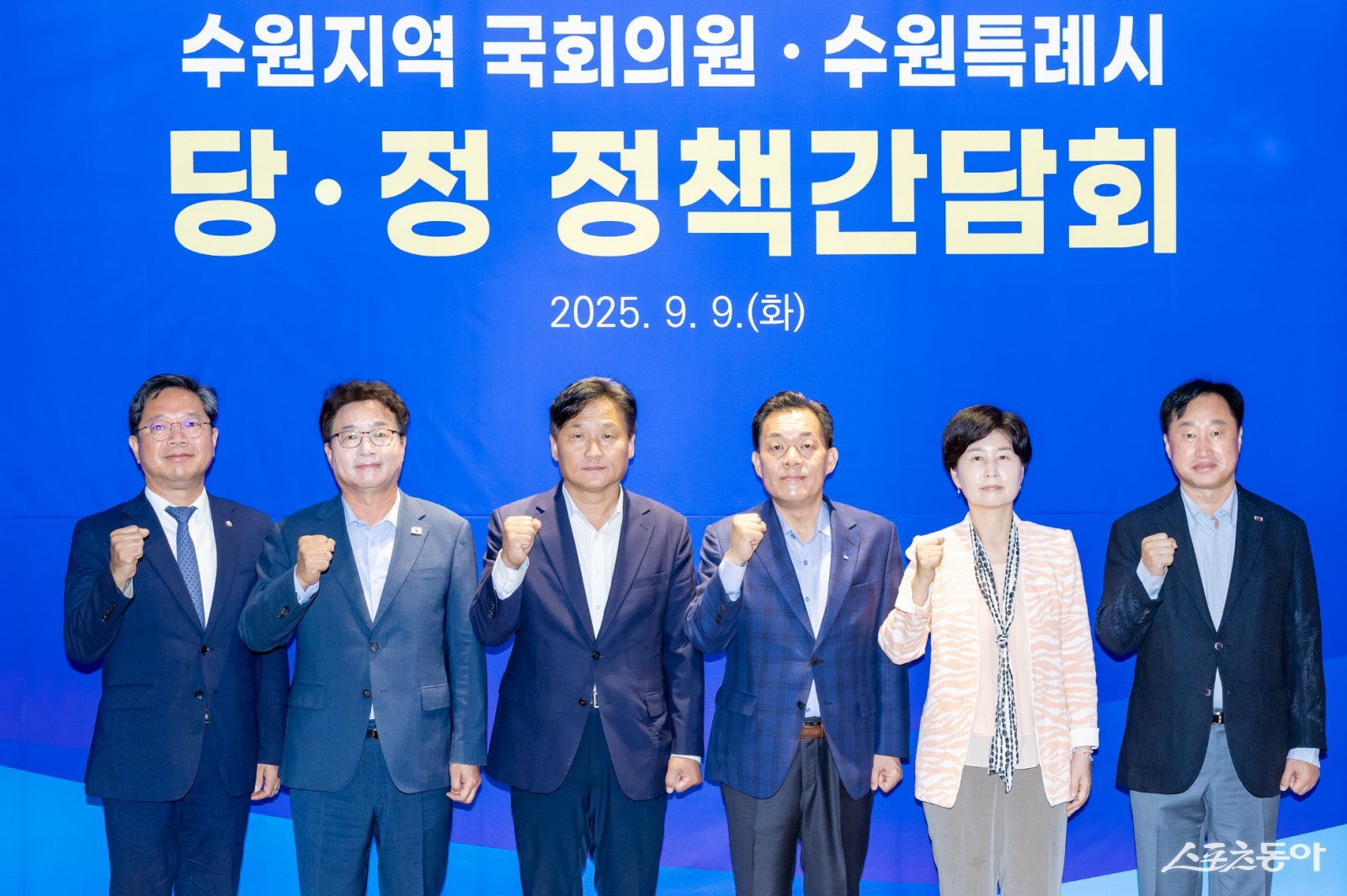 김준혁(수원시정, 오른쪽부터)·백혜련(수원시을) 의원, 이재준 수원시장, 김영진(수원시병)·염태영(수원시무)·김승원(수원시갑) 의원이 지난 9일 수원컨벤션센터에서 열린 당·정 정책간담회에서 함께하고 있다. 사진제공|수원시