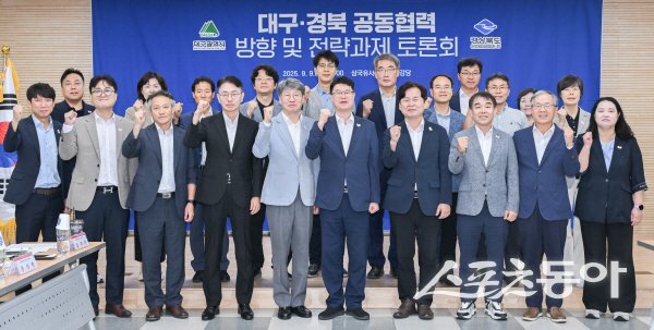 대구·경북 공동협력 방향 및 전략과제 토론회 참석자들이 파이팅하고 있다. 사진제공 ㅣ 대구시·경북도
