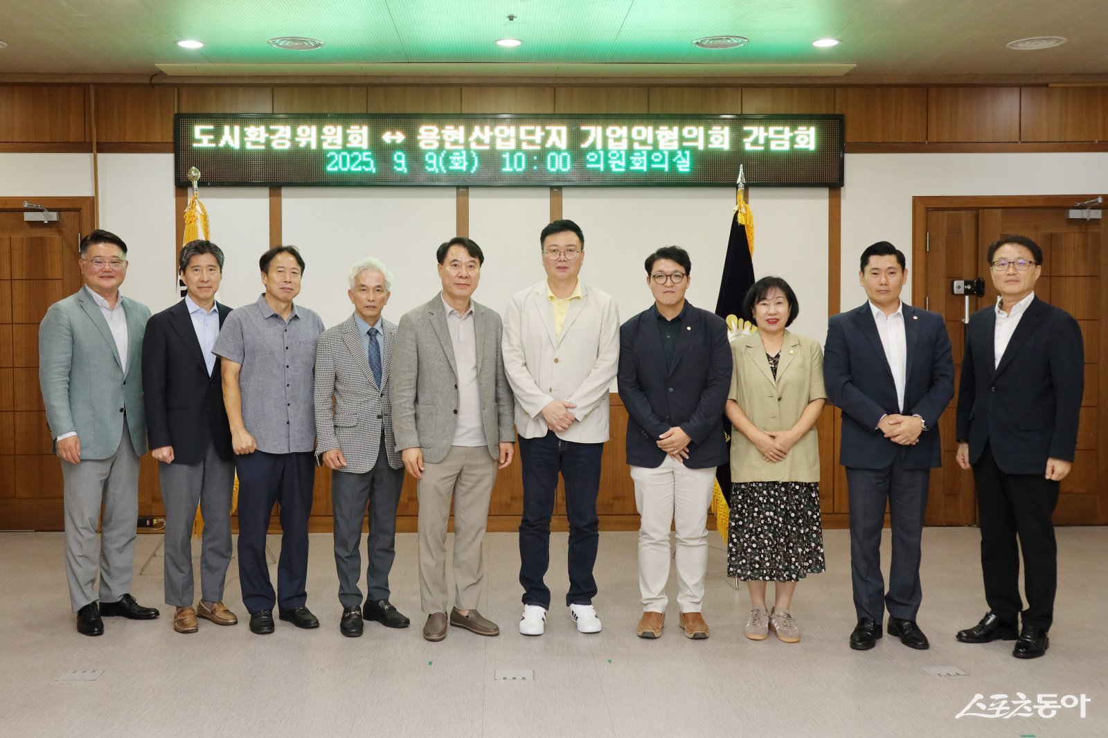 의정부시의회 도시환경위원회 지난 9일  용현산업단지 기업인협의회 간담회 기념촬영하고 있다.. 사진제공ㅣ의정부시 