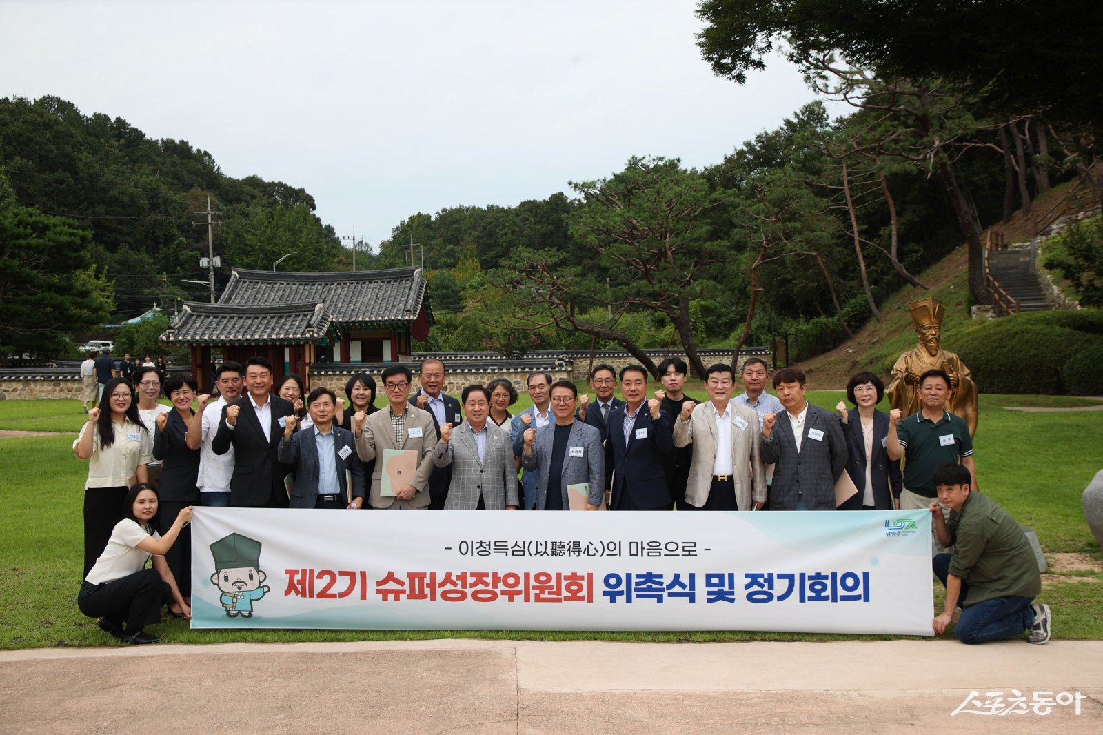 9일 정약용유적지 다산문화관에서 정약용유적지에서 슈퍼성장위원회 위원들이 기념 촬영하고 있다. 사진제공ㅣ남양주시 