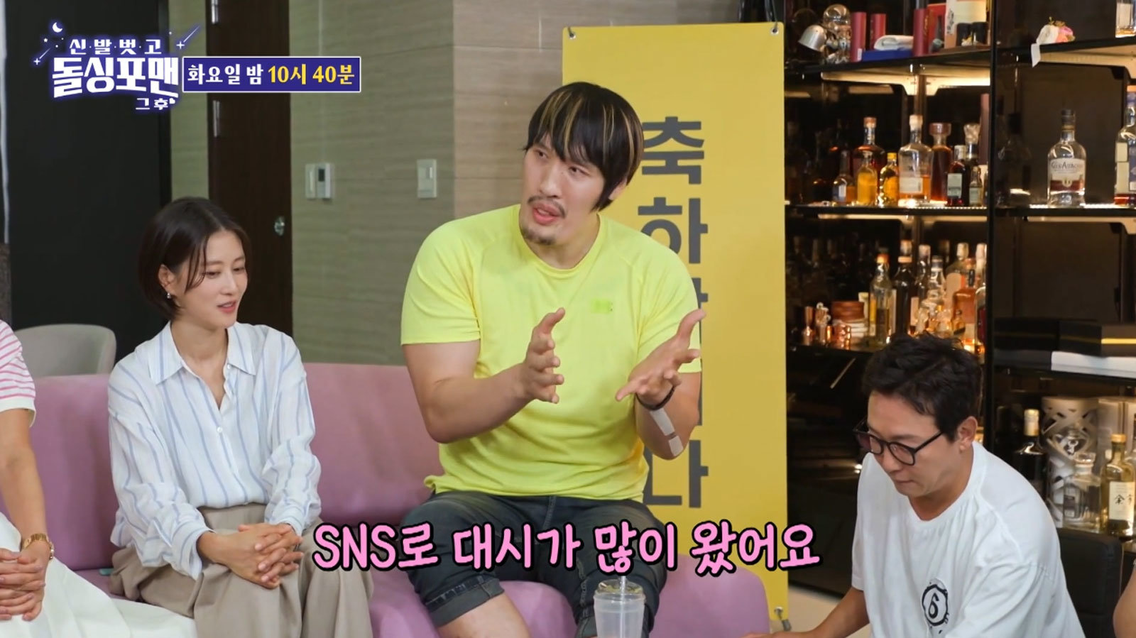 최홍만. 사진=SBS ‘신발 벗고 돌싱포맨’