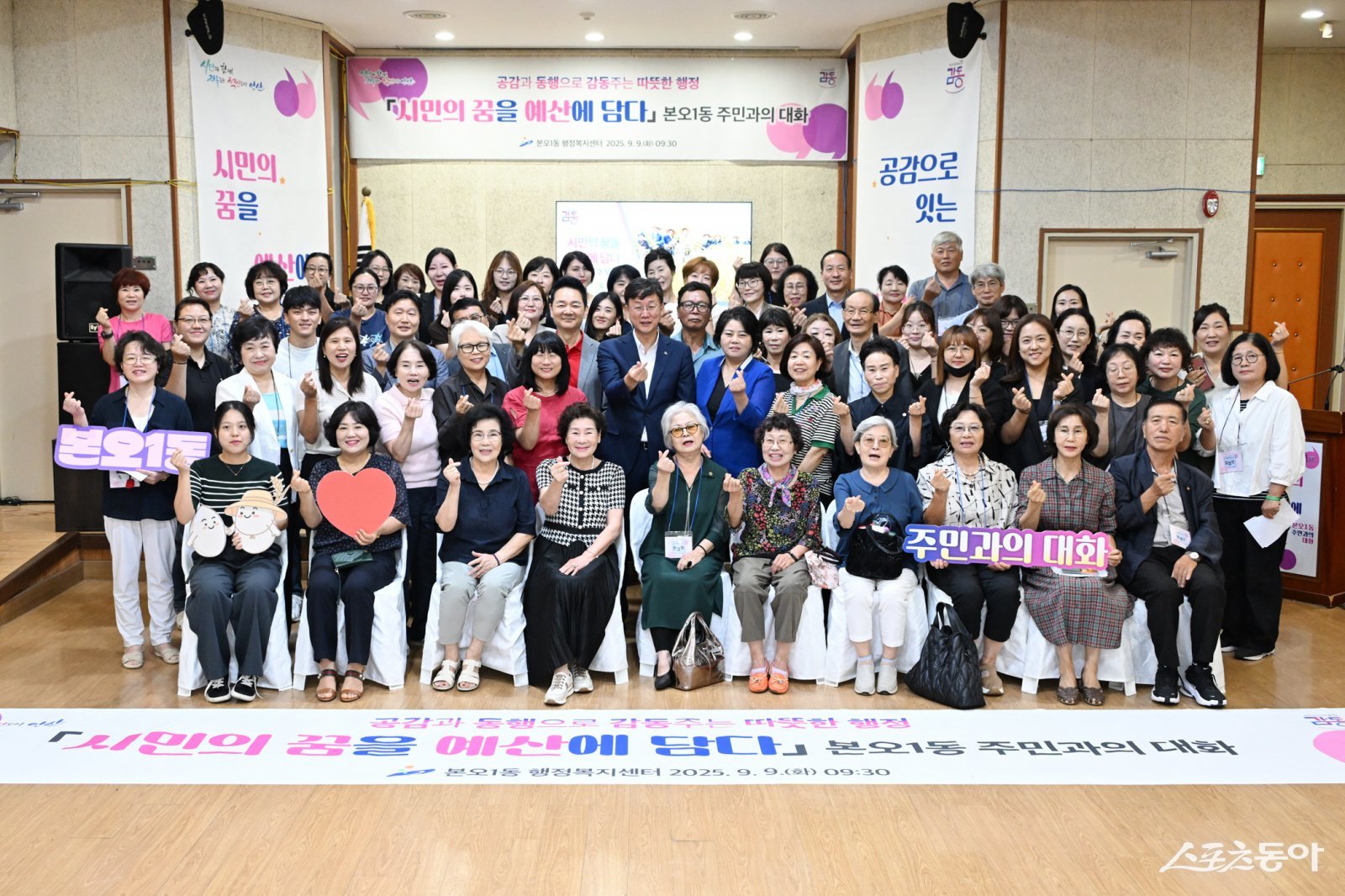 이민근 안산시장(두번째 줄 왼쪽 일곱번째)이 본오1동을 방문해 ‘시민의 꿈을 예산에 담다’라는 주제로 주민과 대화하고 다함께 기념촬영을 하고 있다. 사진제공｜안산시