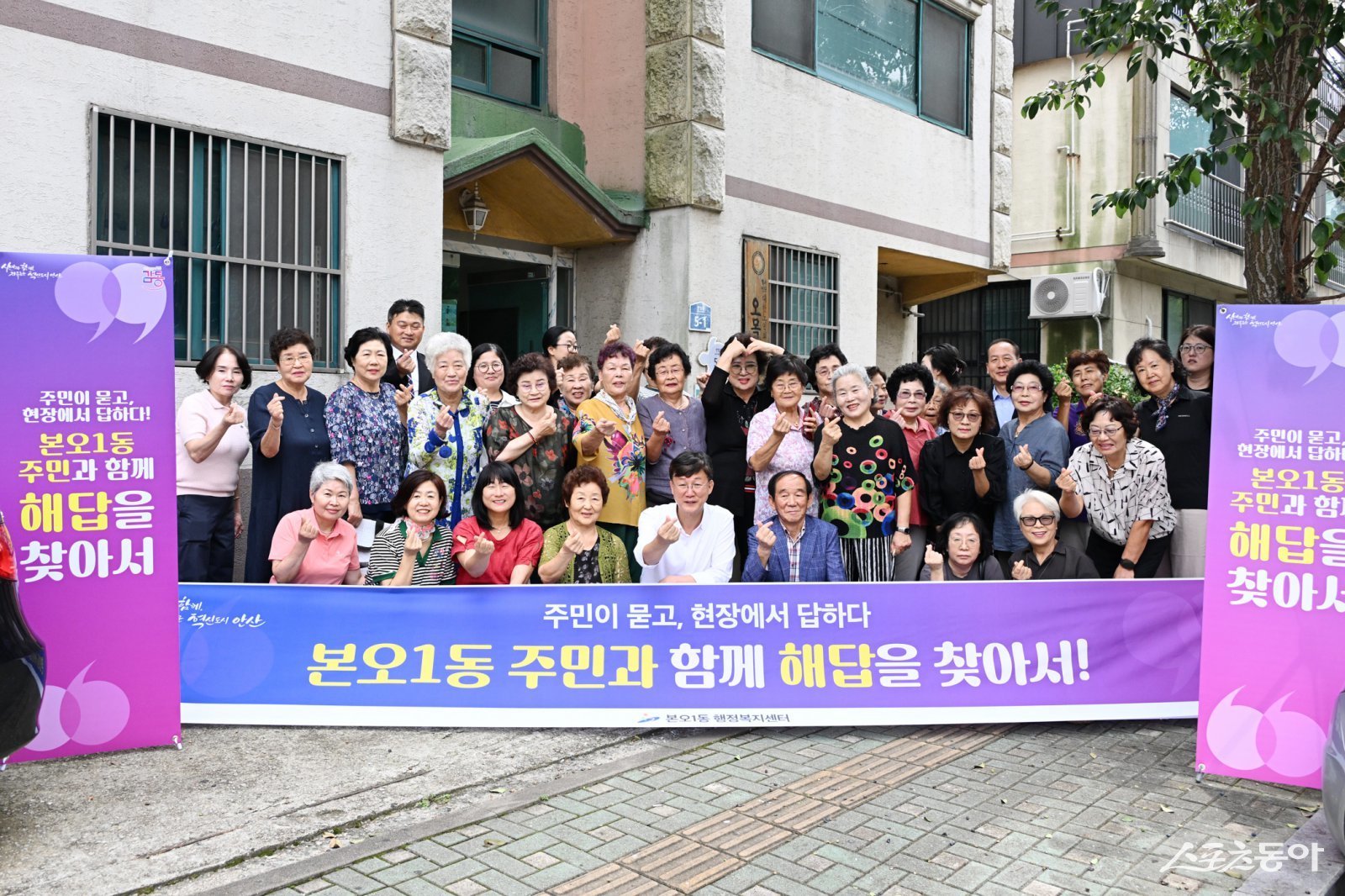 이민근 안산시장(맨 앞줄 오른쪽 네번째)이 본오1동 오목골경로당 현장을 방문해 주민 의견을 듣고 함께 기념촬영을 하고 있다. 사진제공｜안산시