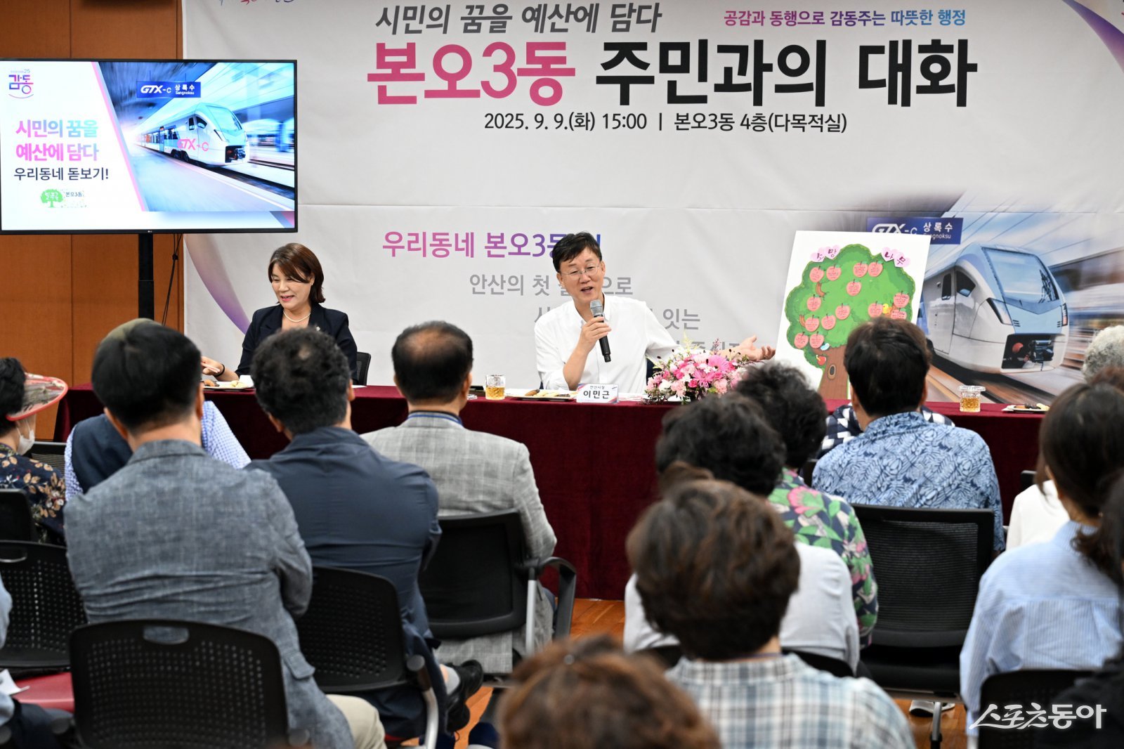 이민근 안산시장이 본오3동을 방문해 ‘시민의 꿈을 예산에 담다’라는 주제로 주민과 대화를 나누고 있다. 사진제공｜안산시