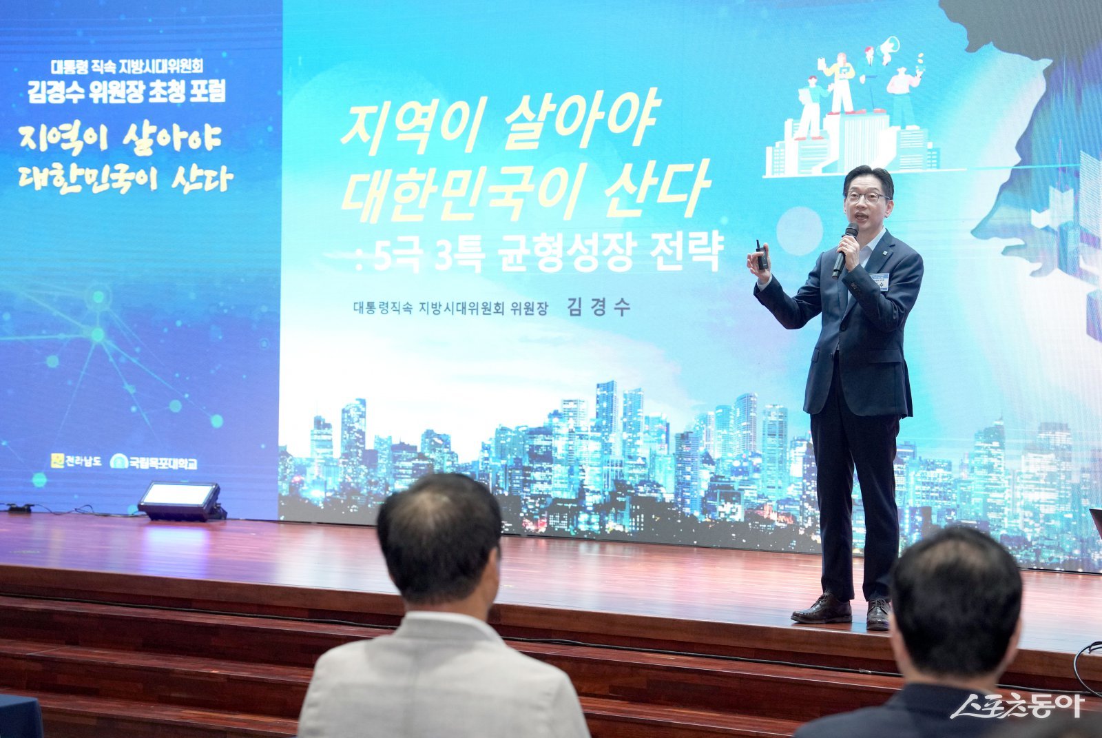 김경수 지방시대위원장이 지난 9일 목포대 글로컬스타트업센터에서 ‘지역이 살아야 대한민국이 산다’란 주제로 특별강연을 하고 있다. 사진제공=전남도