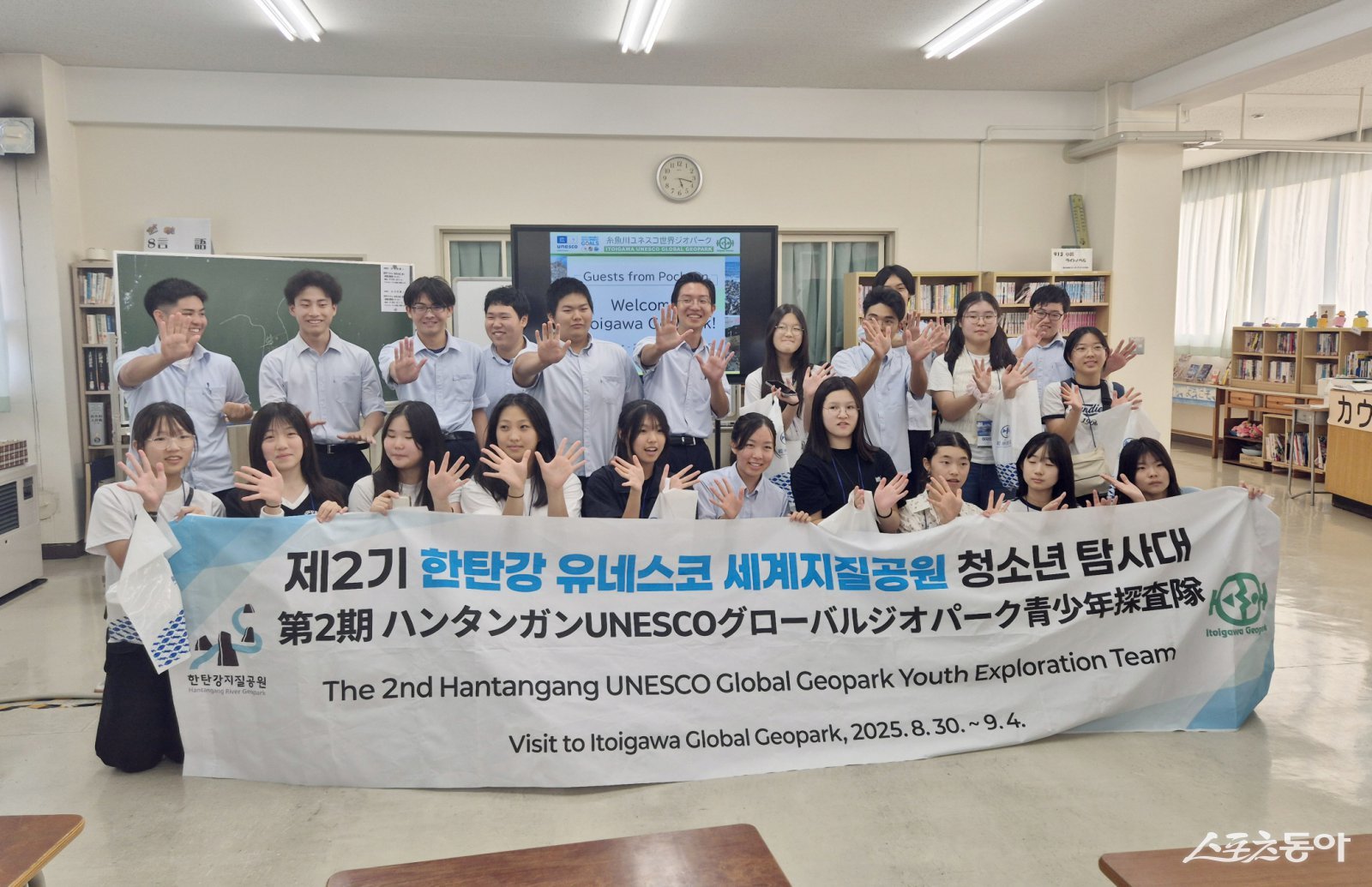 일본을 방문한 포천시 중학생 12명으로 구성된 탐사대 모습. 사진제공ㅣ포천시 